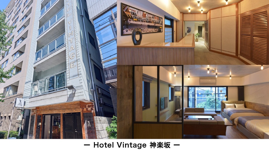Hotel Vintage 神楽坂の公式紹介写真